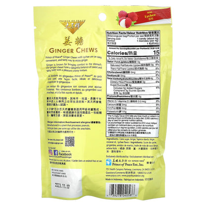 Prince of Peace, Ginger Chews, Lychee, 4 oz (113 g)