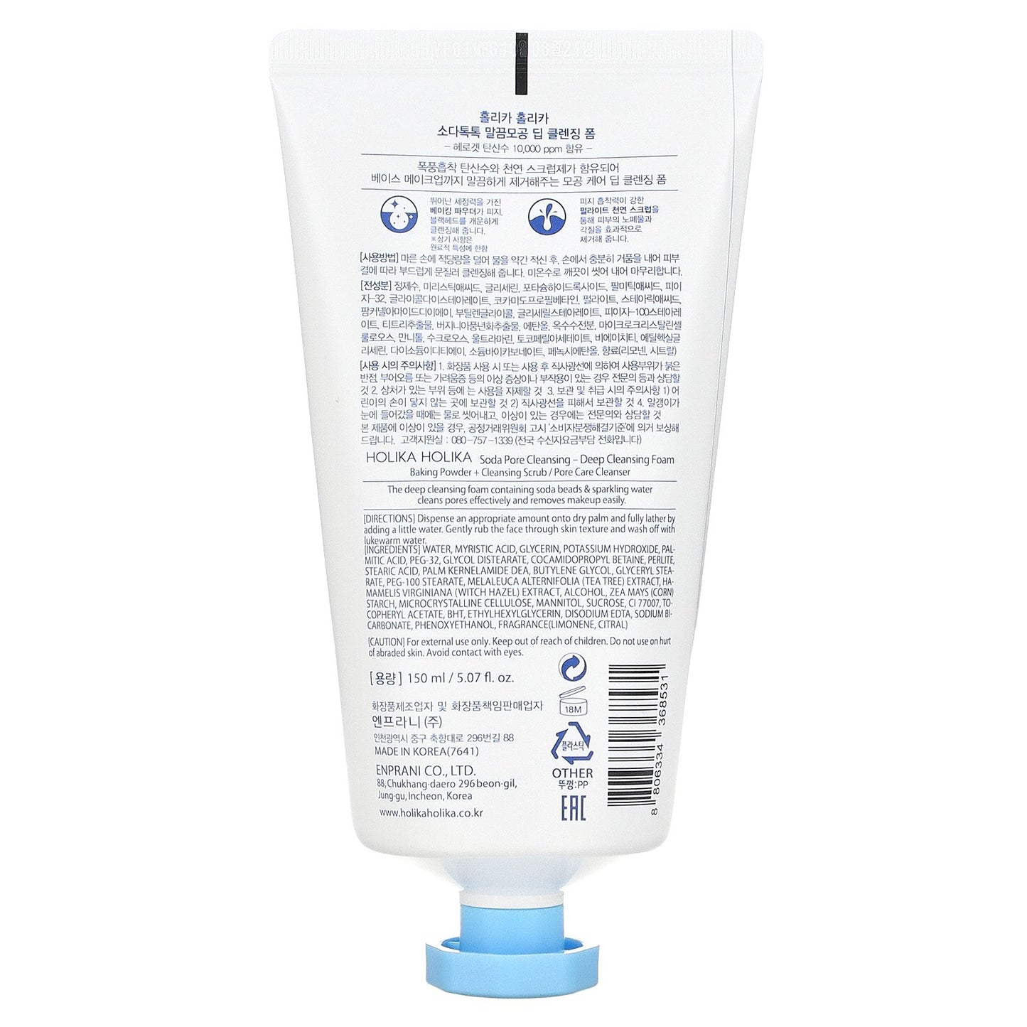 Holika Holika, Soda Pore Cleansing Foam, 5.07 fl oz (150 ml)