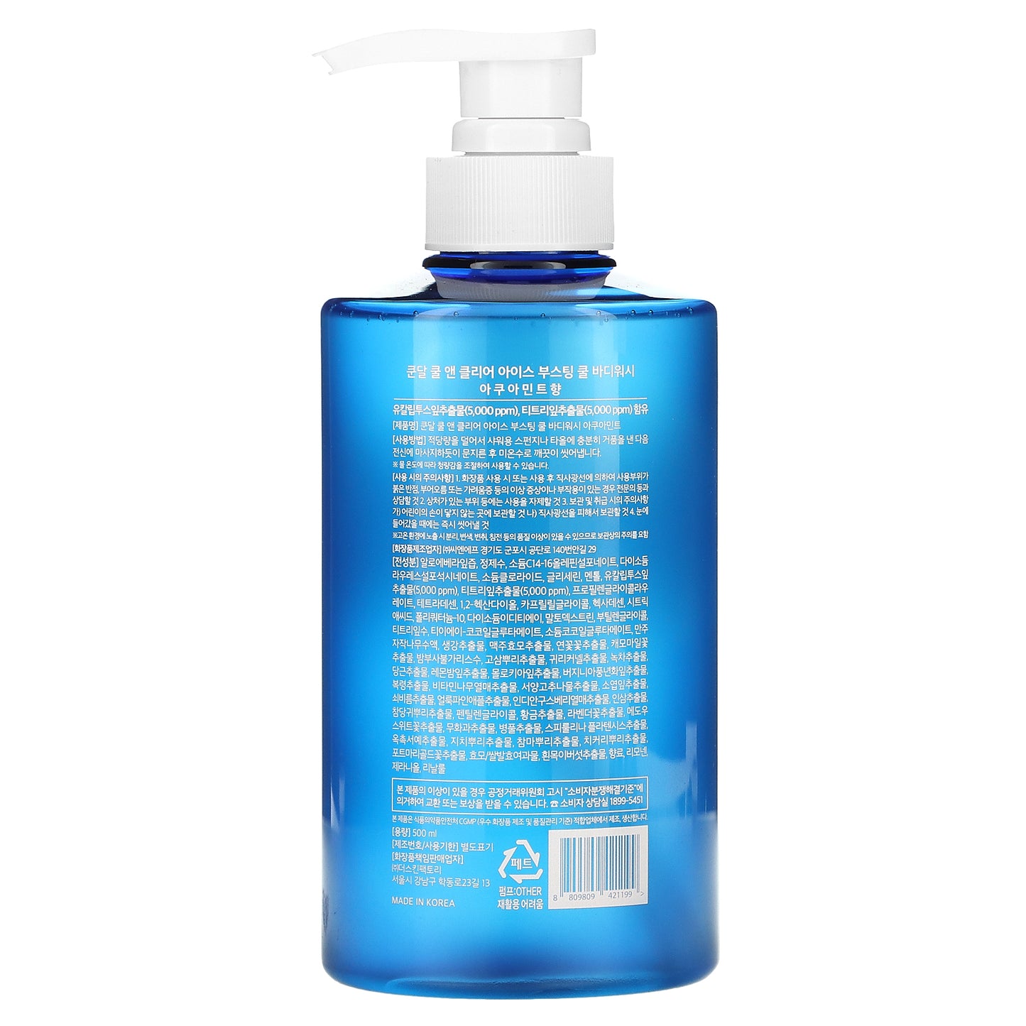 Kundal, Cool & Clear Ice Boosting, Cool Body Wash, Aqua Mint, 16.9 fl oz (500 ml)