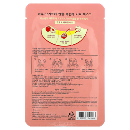 A'Pieu, Sweet Peach Beauty Sheet Mask, Peach and Yogurt, 1 Sheet, 0.81 oz (23 g)