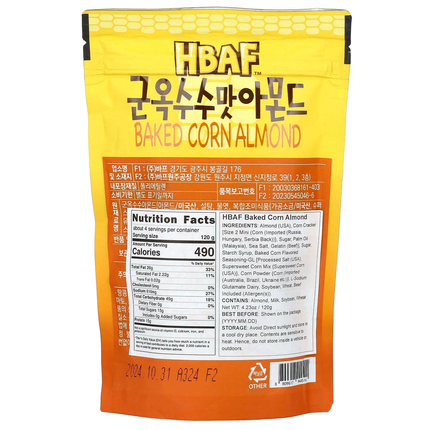 HBAF, Baked Corn Almond, 4.23 oz (120 g)