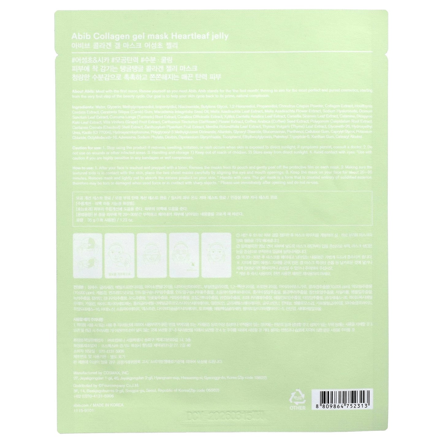 Abib, Collagen Gel Beauty Mask, Heartleaf Jelly, 1 Sheet, 1.23 oz (35 g)