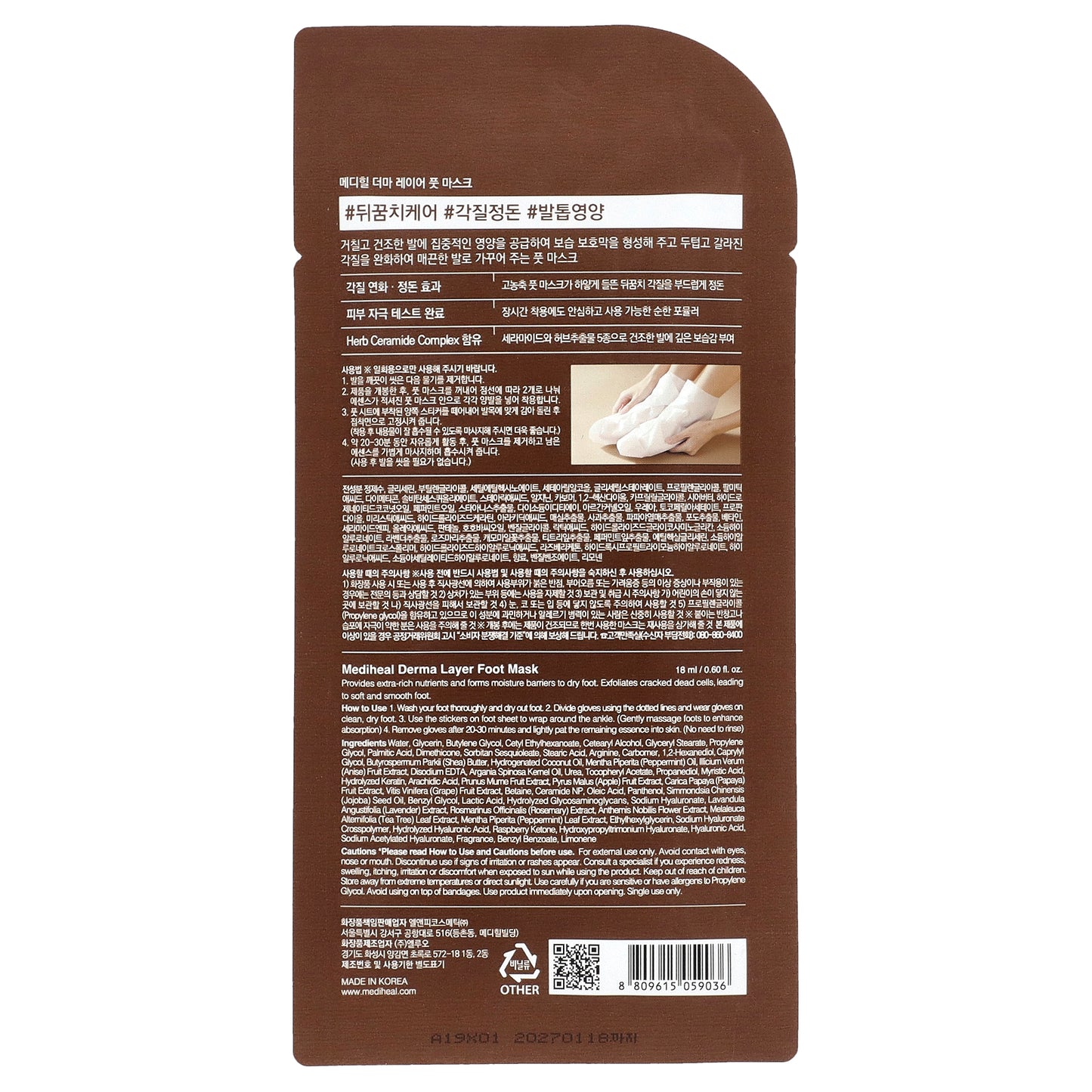 MEDIHEAL, Derma Layer Foot Mask, 0.6 fl oz (18 ml)