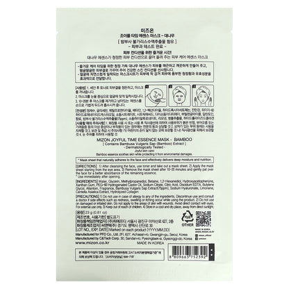 Mizon, Joyful Time Essence Beauty Mask, Bamboo, 1 Sheet, 0.81 oz (23 g)
