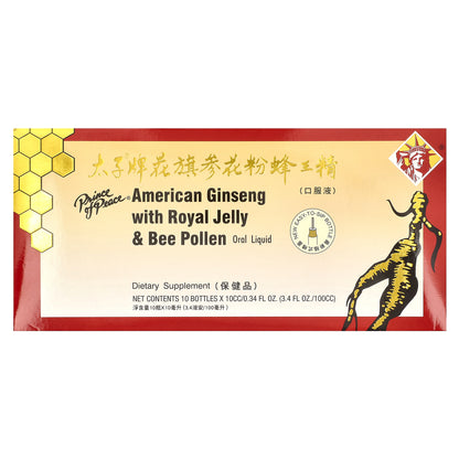 Prince of Peace, American Ginseng with Royal Jelly & Bee Pollen, 10 Bottles, 0.34 oz (10 cc) Each
