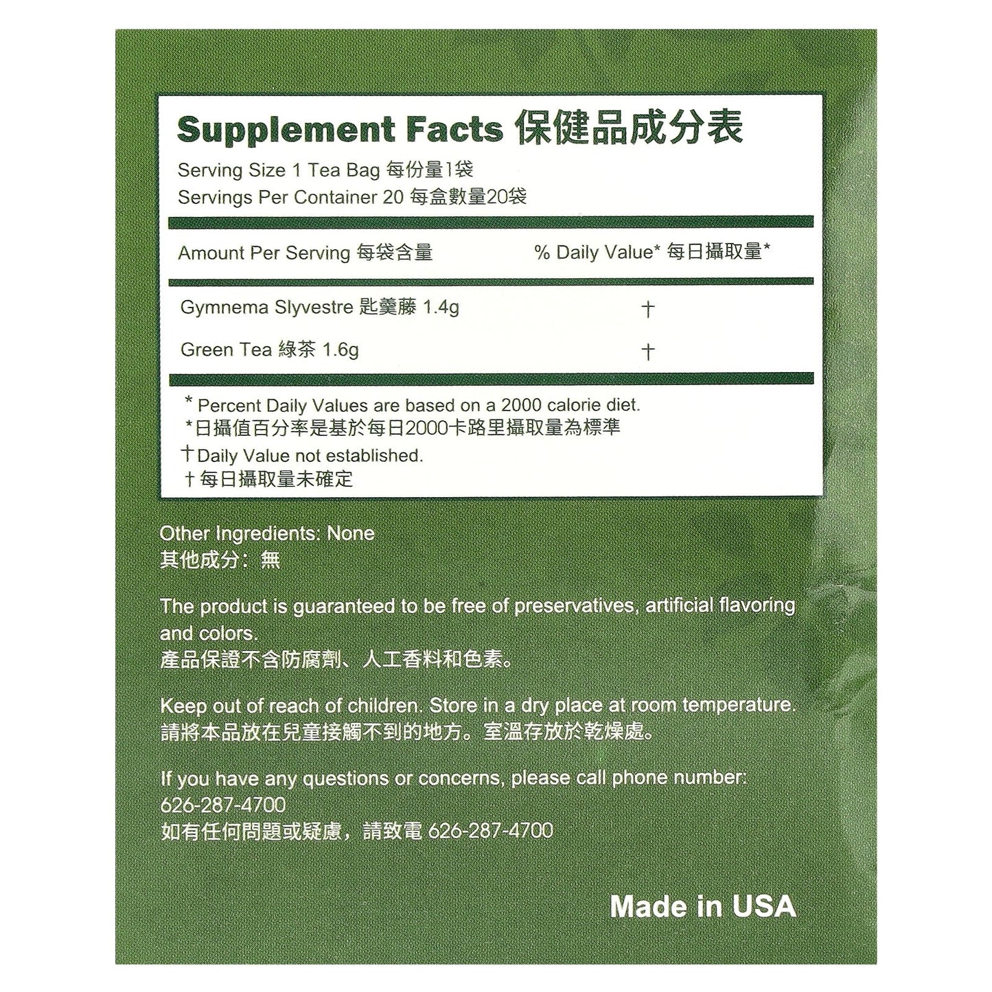 Longreen, GlucoBalance Tea, 20 Tea Bags, 2.12 oz (60 g)