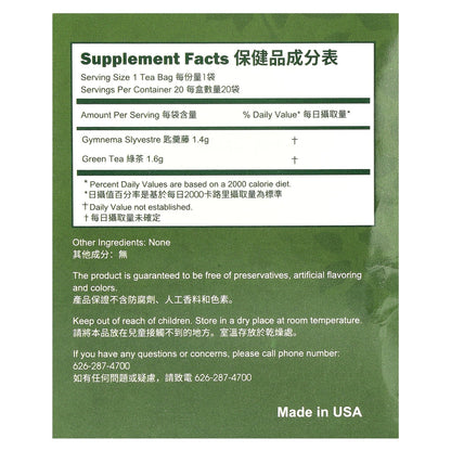 Longreen, GlucoBalance Tea, 20 Tea Bags, 2.12 oz (60 g)