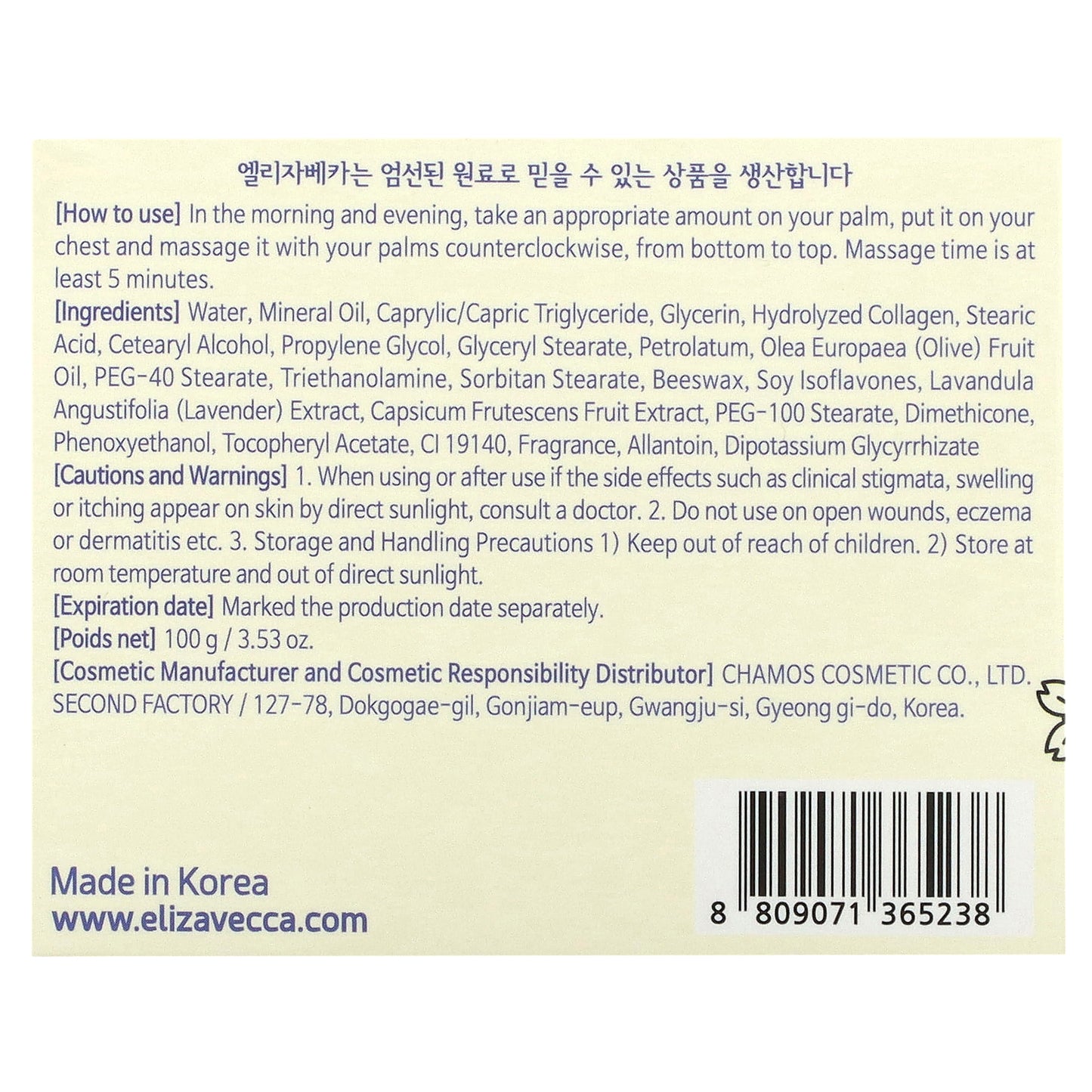 Elizavecca, Milky Piggy, Super Elastic Bust Cream, 3.53 oz (100 g)