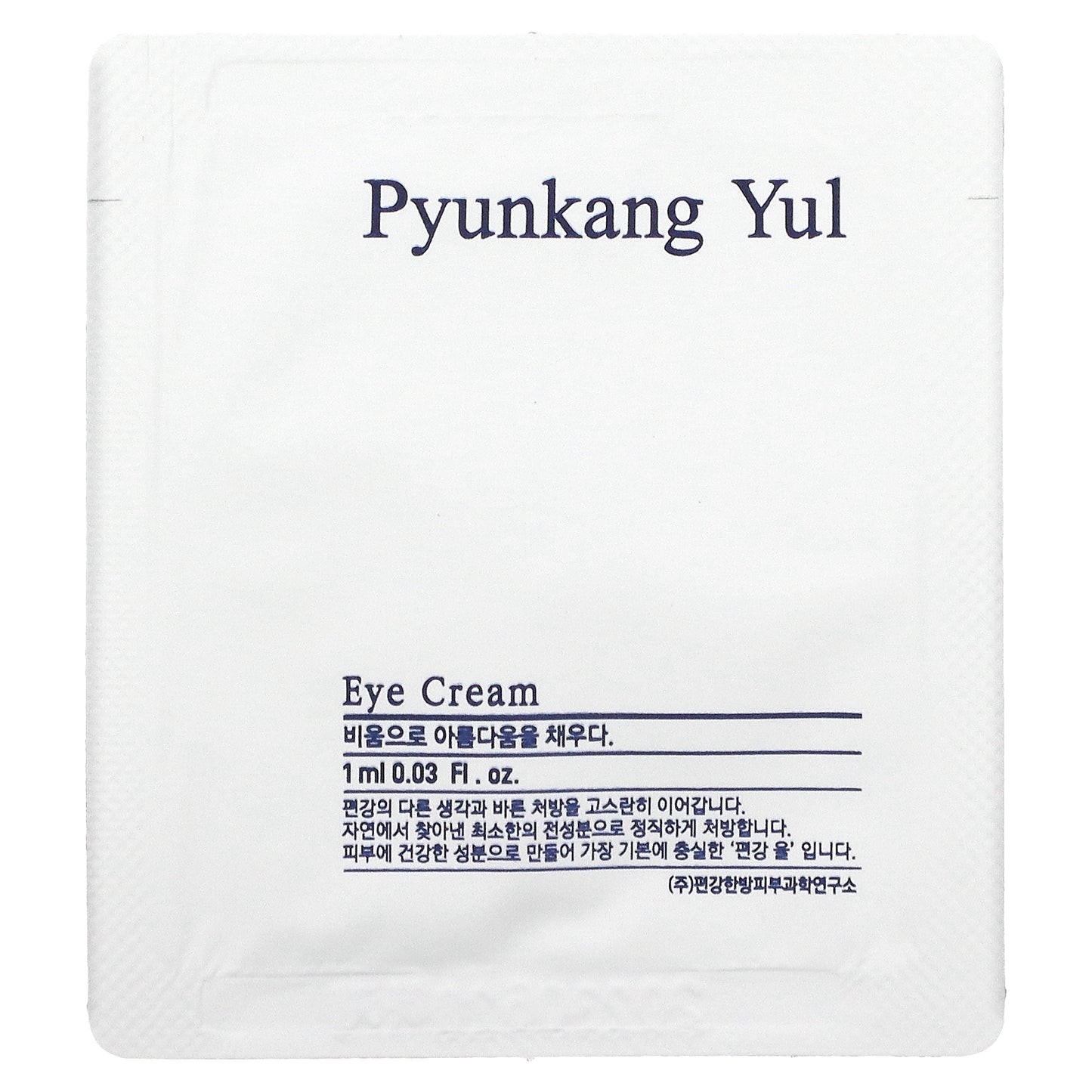 Pyunkang Yul, Eye Cream, 1.69 fl oz (50 ml)