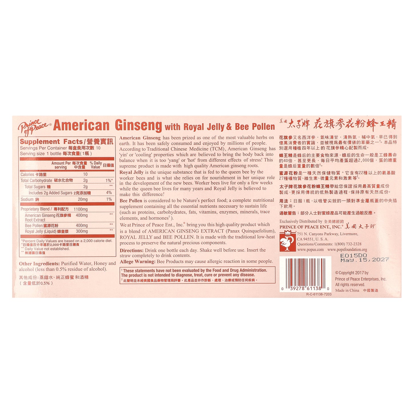 Prince of Peace, American Ginseng with Royal Jelly & Bee Pollen, 10 Bottles, 0.34 oz (10 cc) Each