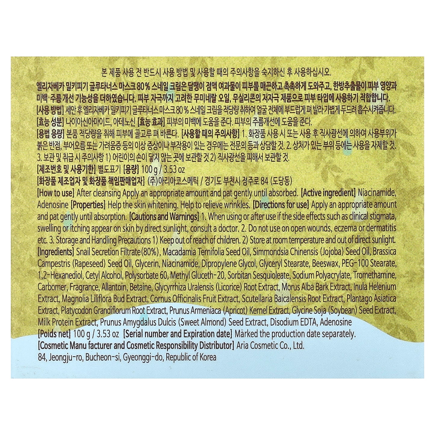 Elizavecca, Glutinous Mask Snail Cream, 3.53 oz (100 g)