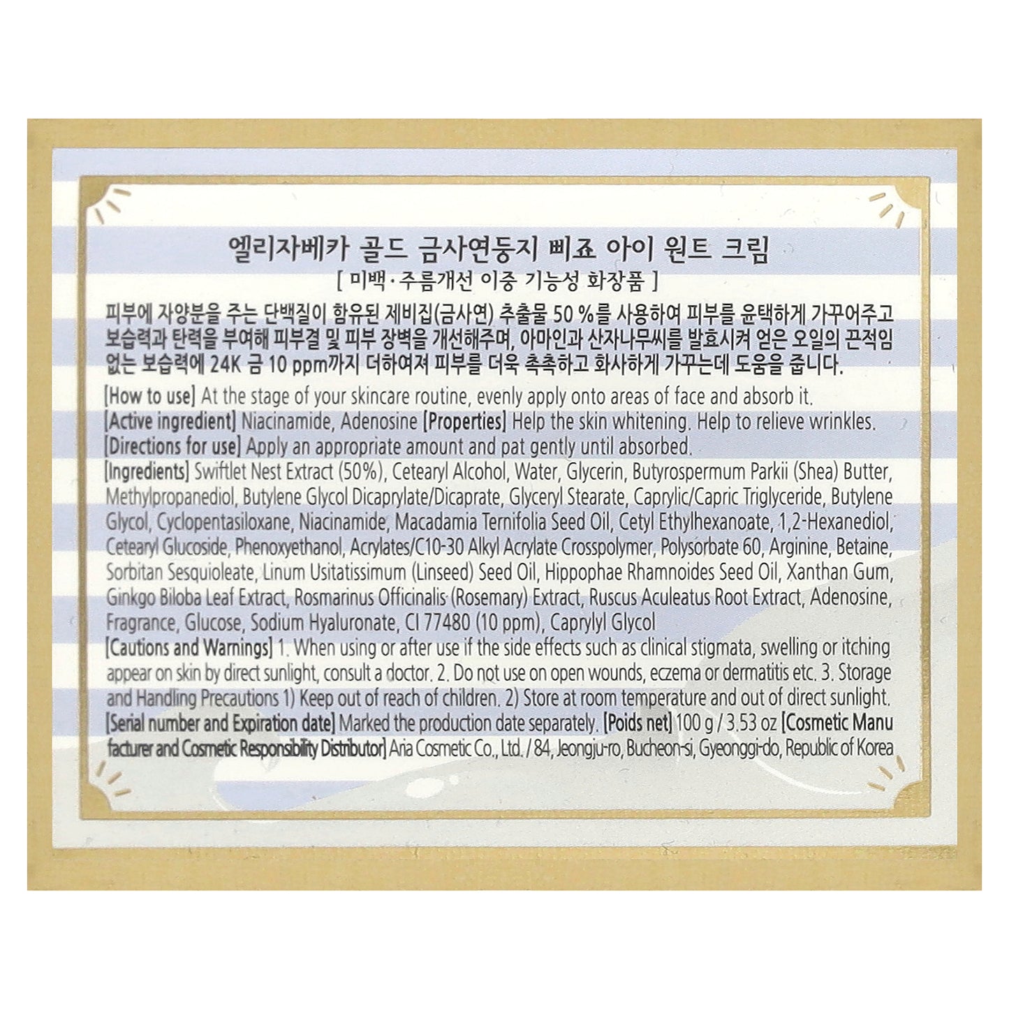 Elizavecca, Gold CF-Nest-B-Jo Eye Want Cream, 3.53 oz (100 g)