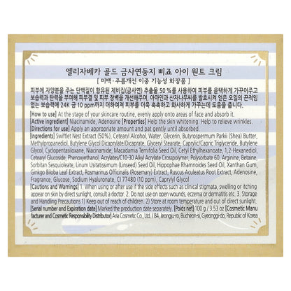 Elizavecca, Gold CF-Nest-B-Jo Eye Want Cream, 3.53 oz (100 g)