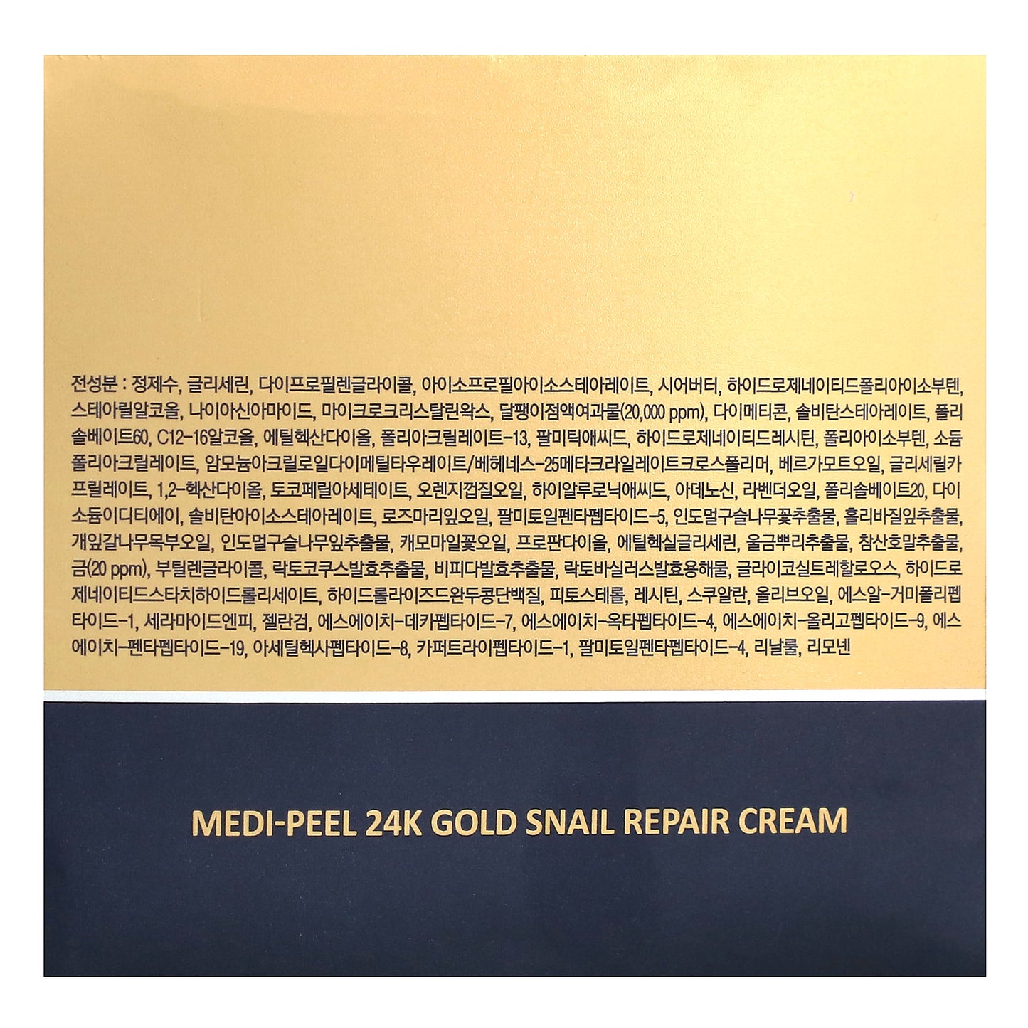 Medi-Peel, 24K Gold Snail Repair Cream , 1.76 oz (50 g)