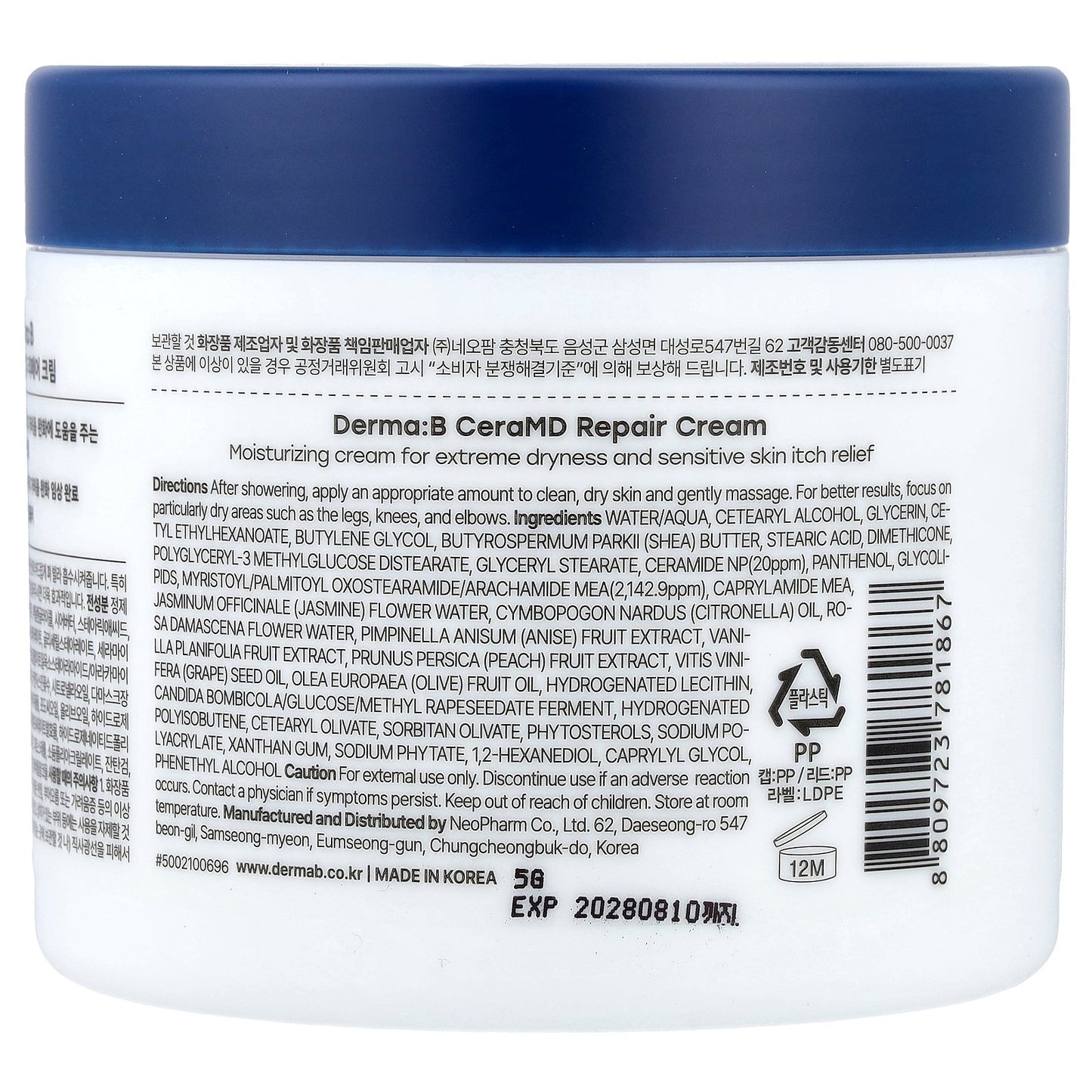 Derma:B, CeraMD Repair Cream, 14.5 fl oz (430 ml)