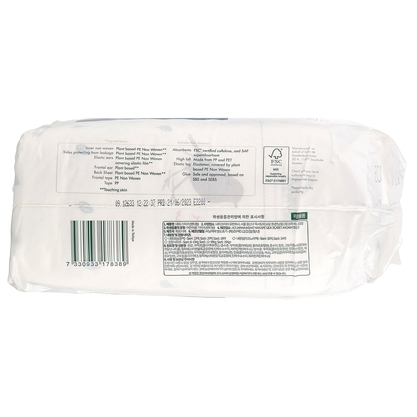 Naty, Eco Diaper, Size 4, 15-40 lbs (7-18 kg), 26 Diapers