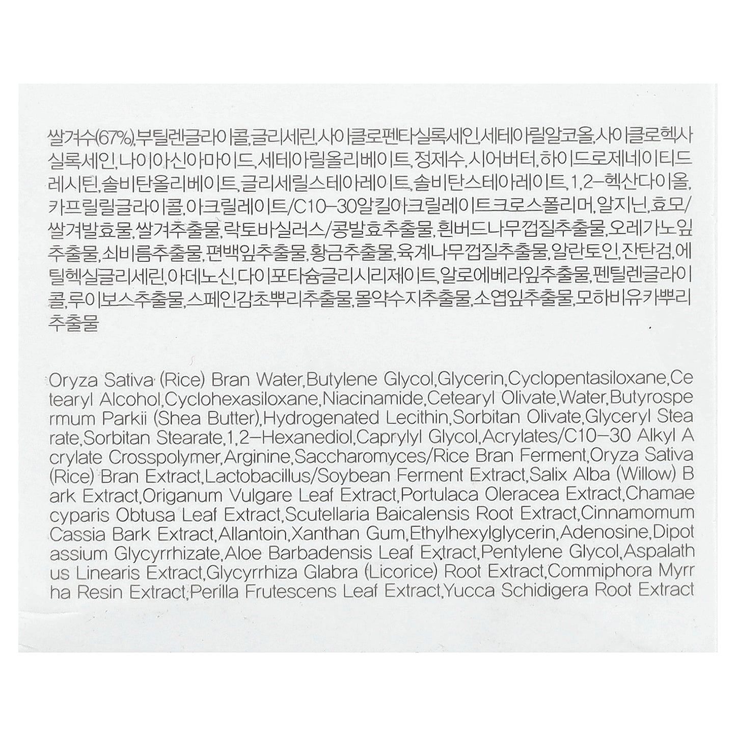 9Wishes, Rice Radiance Cream, 1.7 fl oz (50 ml)