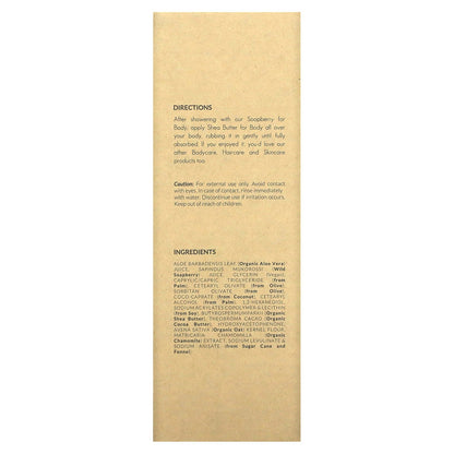 Tree To Tub, Shea Butter Moisturizing Body Lotion, For Dry, Sensitive Skin, Raw Unscented , 8.5 fl oz (250 ml)