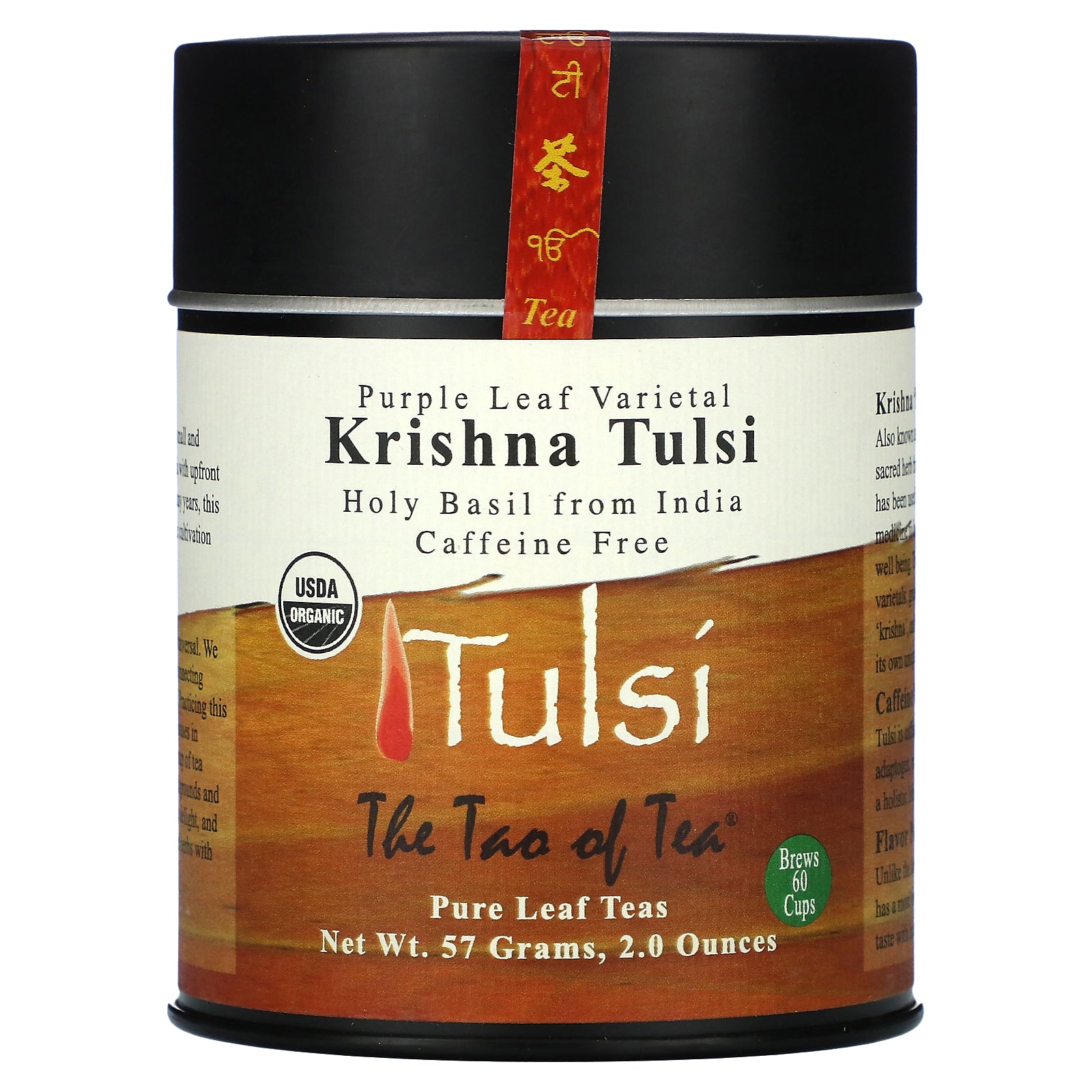 The Tao of Tea, Purple Leaf Varietal, Krishna Tulsi Tea, Caffeine Free, 2 oz (57 g)