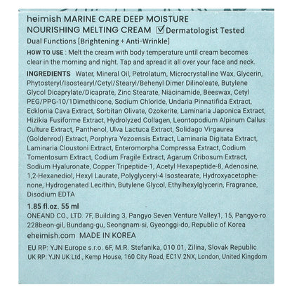 Heimish, Marine Care, Algae + Panthenol, Deep Moisture Nourishing Melting Cream, 1.85 fl oz (55 ml)