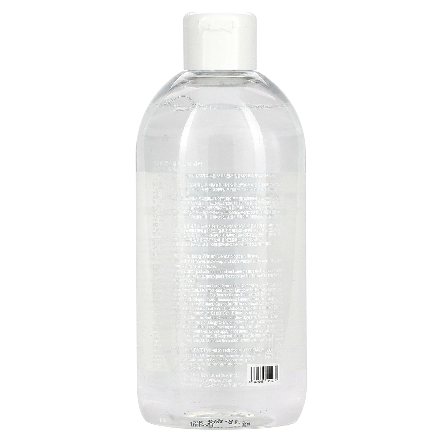 Mizon, One - Step Cleansing Water, 16.9 fl oz (500 ml)