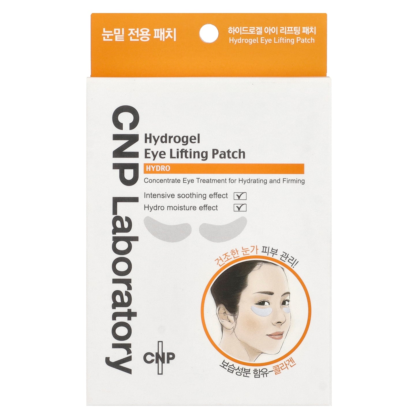 CNP Laboratory, Hydrogel Eye Lifting Patch, 4 Pairs