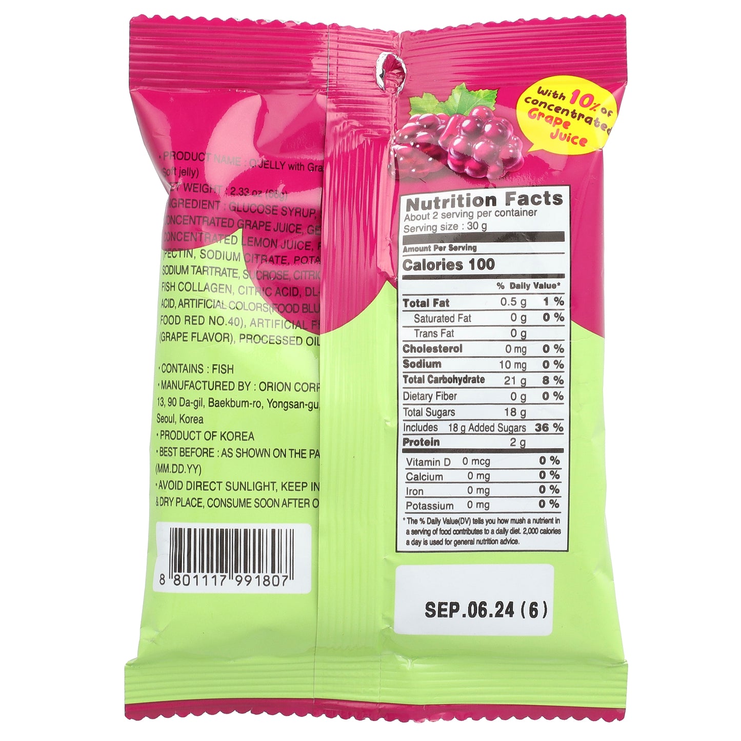 Orion, Soft O'Jelly Gummy Candy, Grape, 2.33 oz (66 g)
