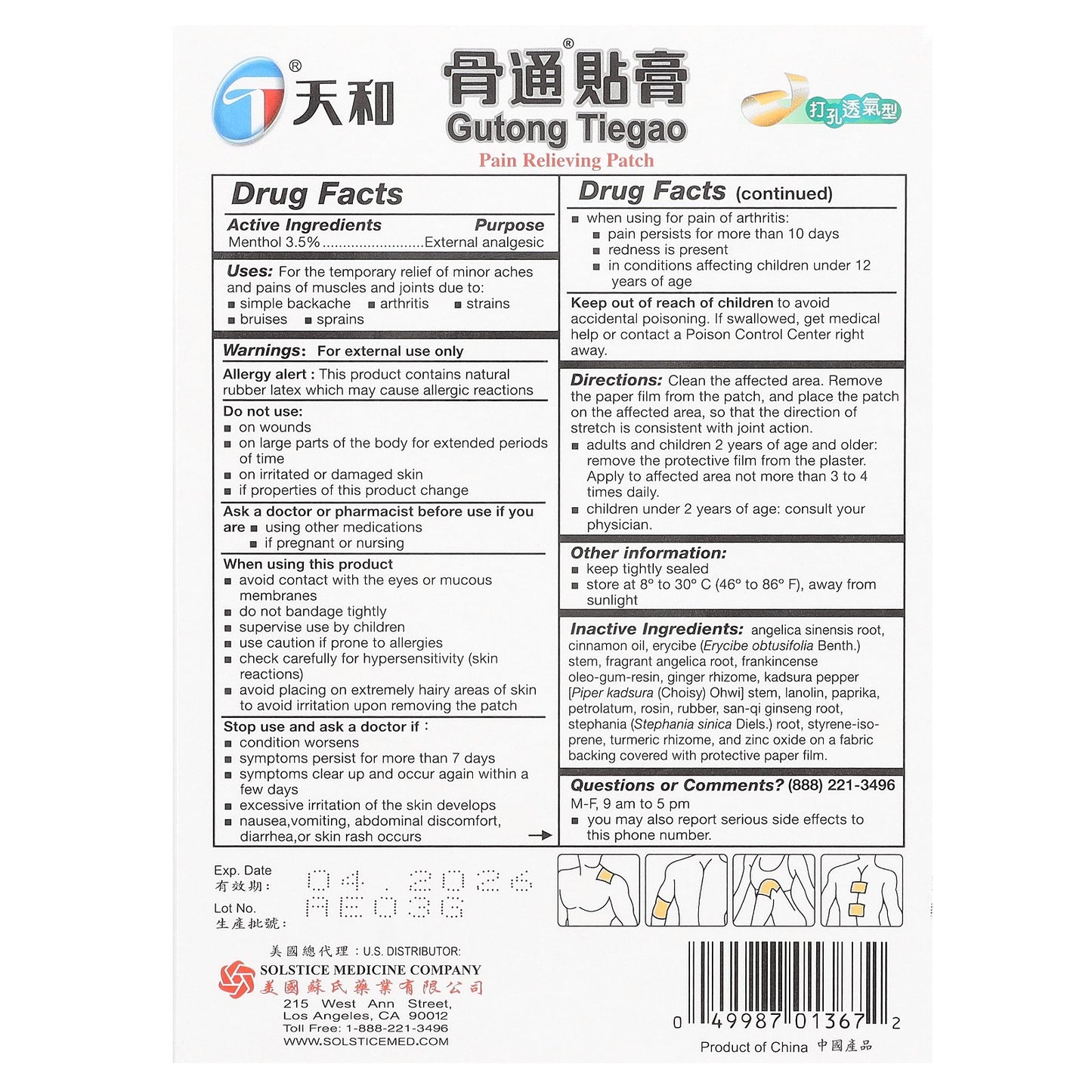 Tianhe, Gutong Tiegao, Pain Relieving Patch, 10 Patches