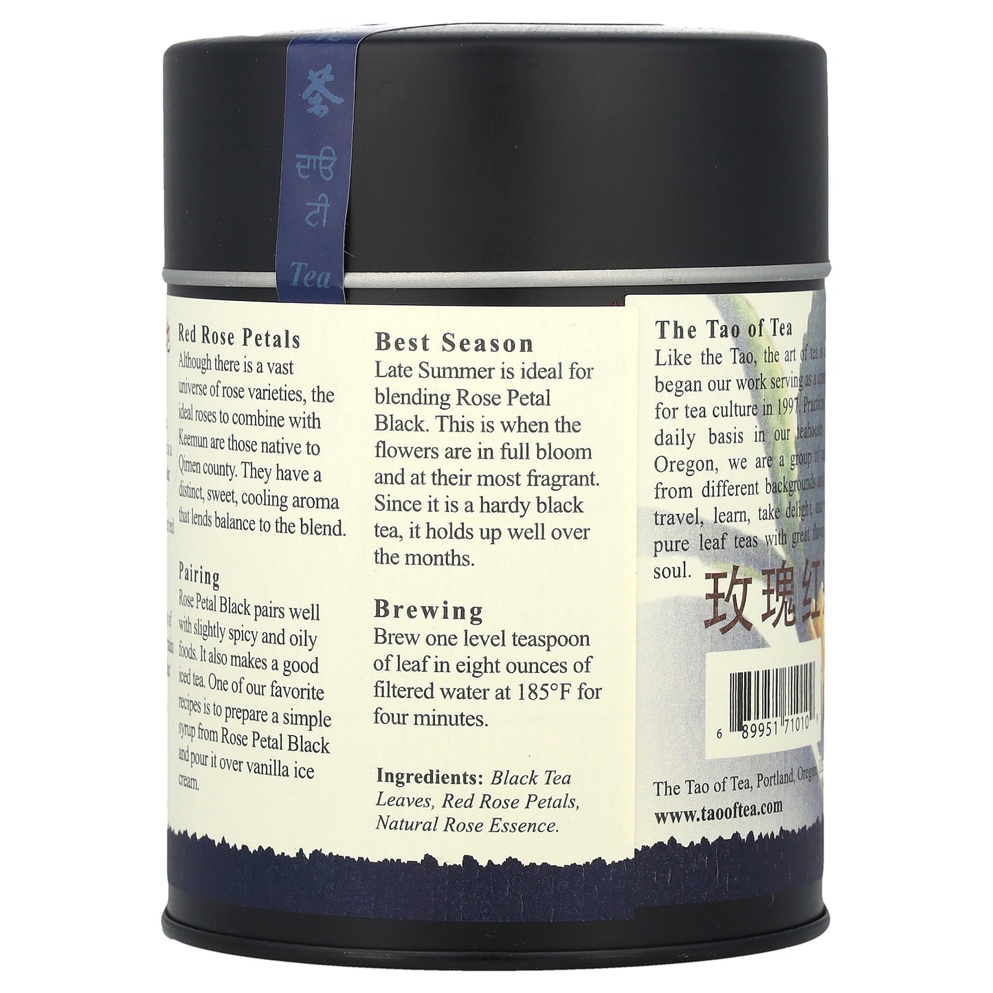 The Tao of Tea, Sweet & Floral, Blended Black Tea, Rose Petal Black, 4 oz (114 g)