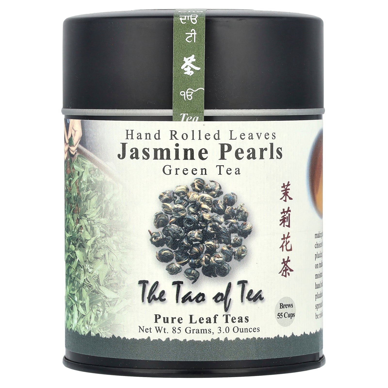 The Tao of Tea, Hand Rolled Leaves, Green Tea, Jasmine Pearls, 3 oz (85 g)