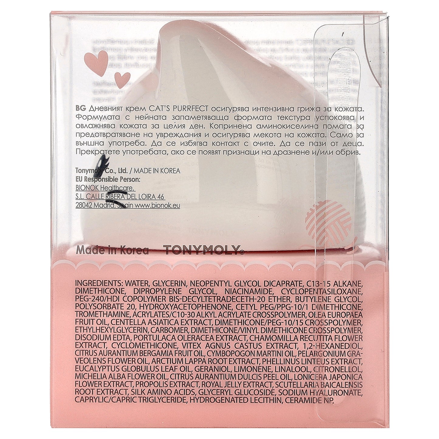 TonyMoly, Cat's Purrfect, Day Cream, 50 g