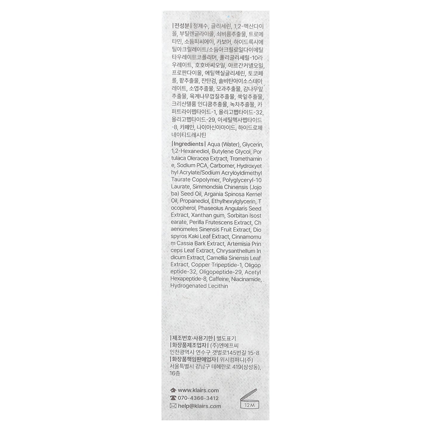 Dear, Klairs, Fundamental Eye Awakening Gel, 1.18 fl oz (35 ml)