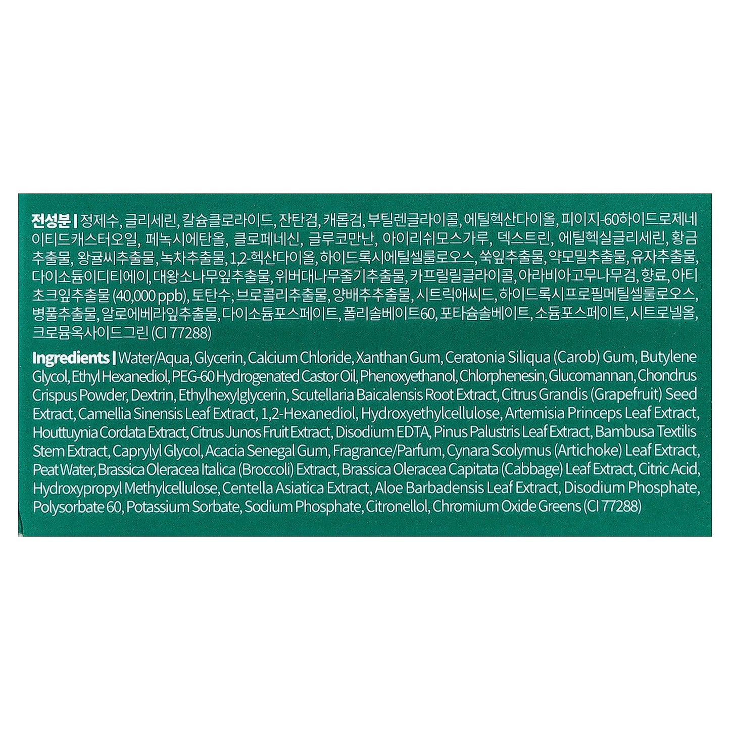 Petitfee, Artichoke Soothing, Hydrogel Eye Mask, 60 Patches, 2.96 oz (84 g)