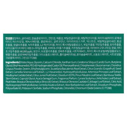 Petitfee, Artichoke Soothing, Hydrogel Eye Mask, 60 Patches, 2.96 oz (84 g)