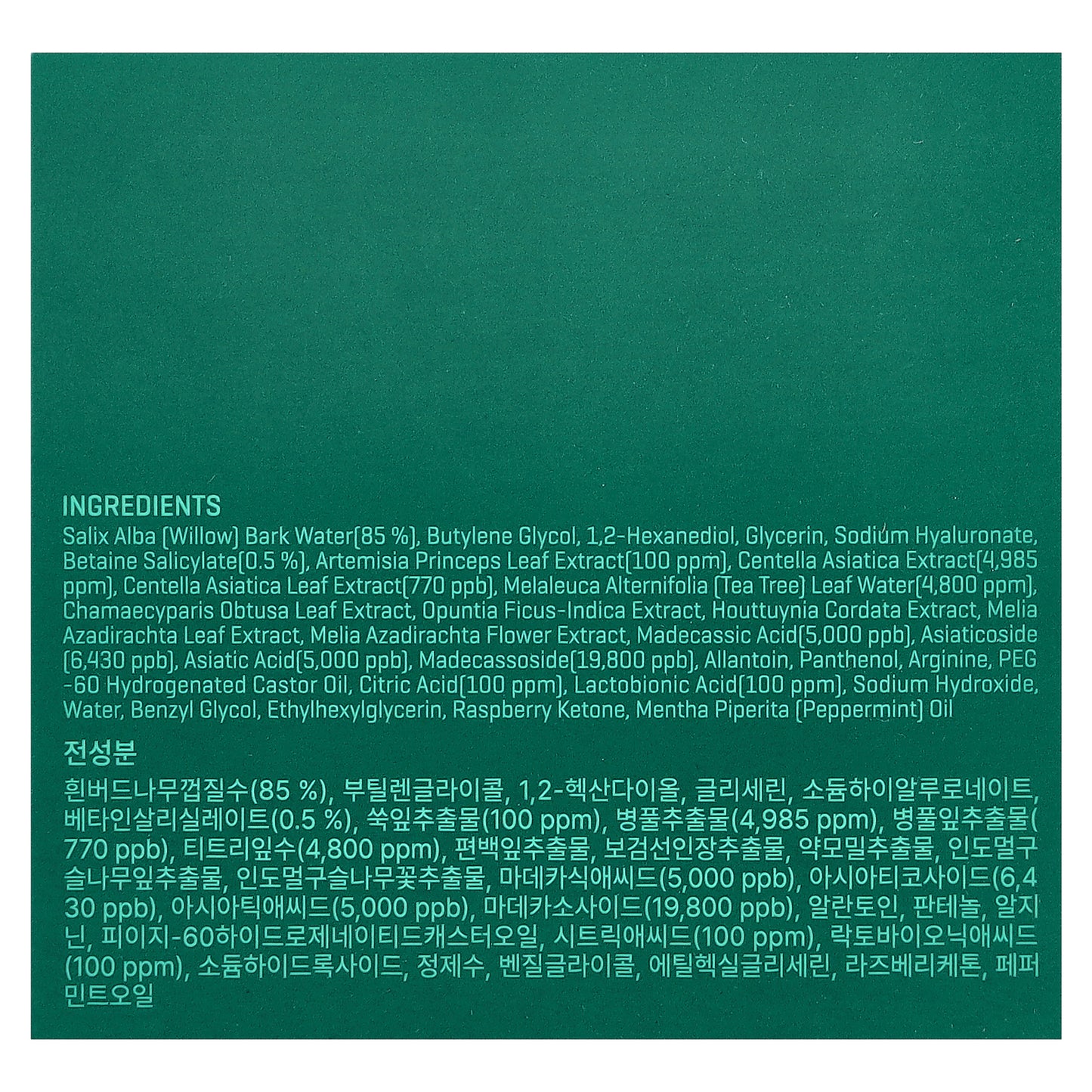 SOME BY MI, AHA/BHA/PHA, 30 Days Miracle Truecica Clear Pad, 70 Pads, 4.22 fl oz (125 ml)