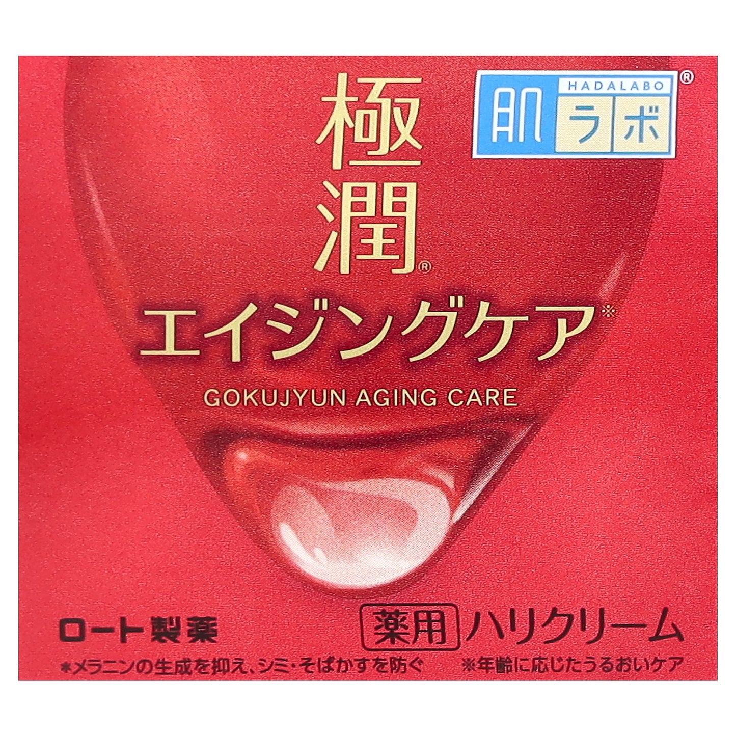 Hadalabo, Gokujyun™ Aging Care Cream, 1.76 oz (50 g)