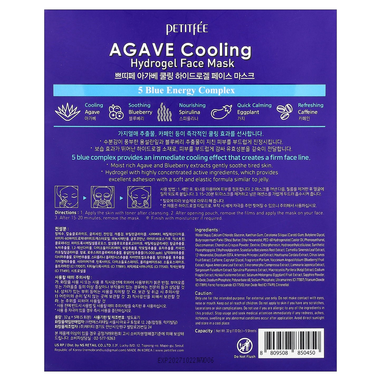 Petitfee, Agave Cooling Hydrogel Beauty Face Mask, 5 Sheets, 1.12 oz (32 g) Each