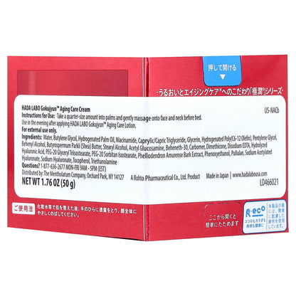 Hadalabo, Gokujyun™ Aging Care Cream, 1.76 oz (50 g)