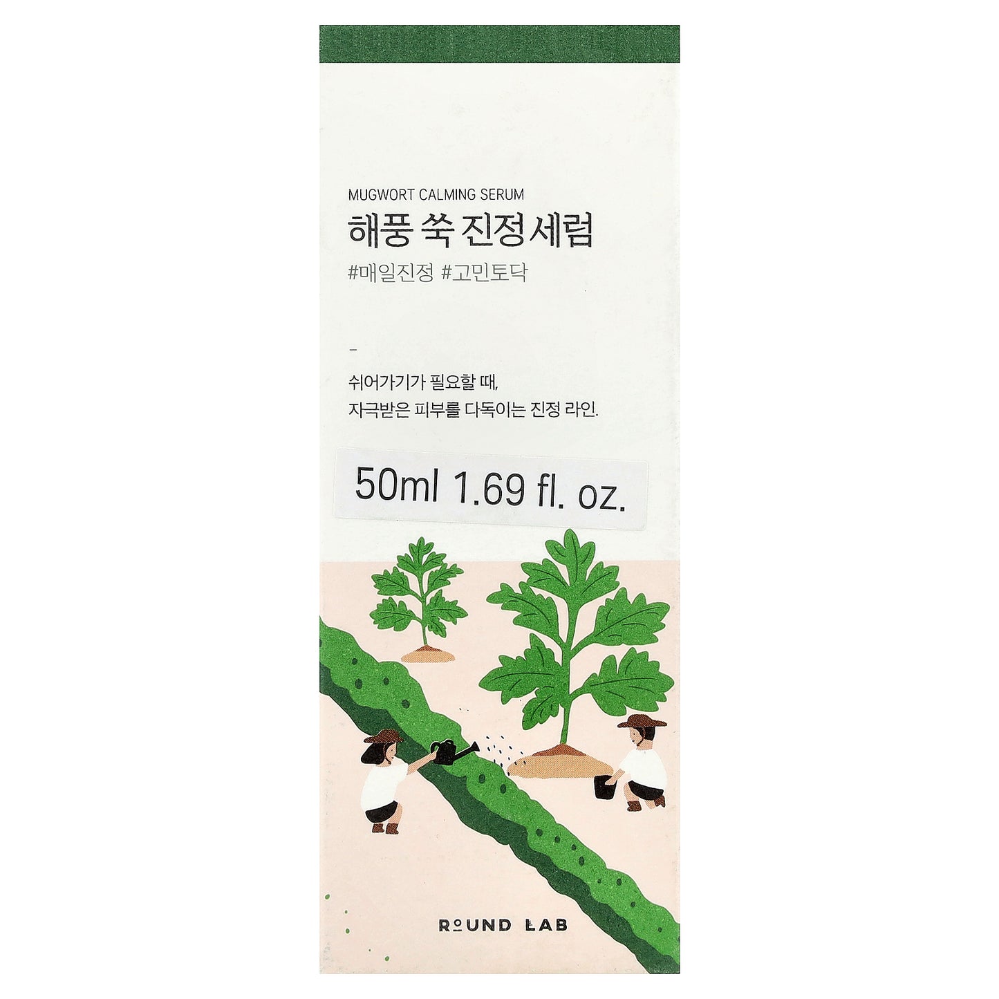 Round Lab, Mugwort Calming Serum, 1.69 fl oz (50 ml)