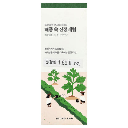 Round Lab, Mugwort Calming Serum, 1.69 fl oz (50 ml)