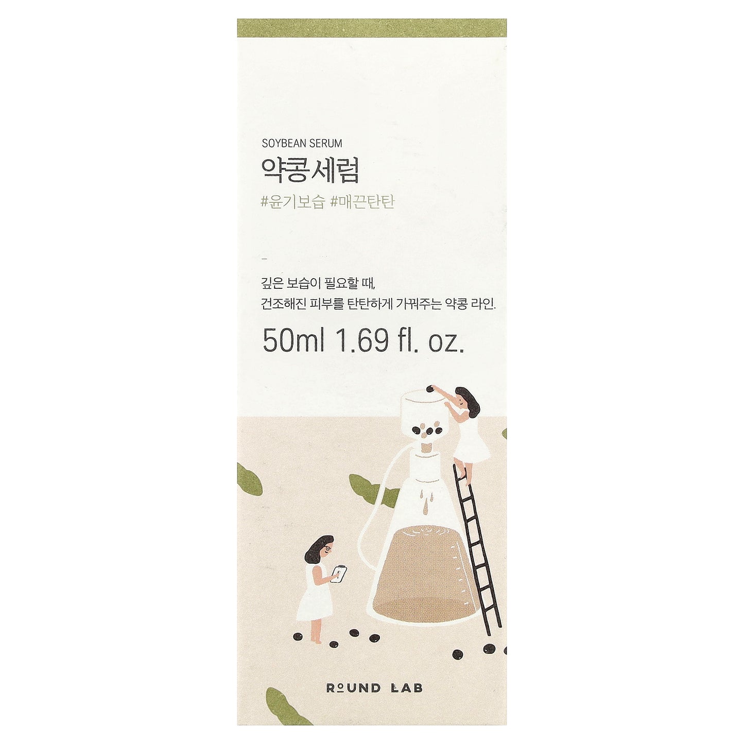 Round Lab, Soybean Serum, 1.69 fl oz (50 ml)