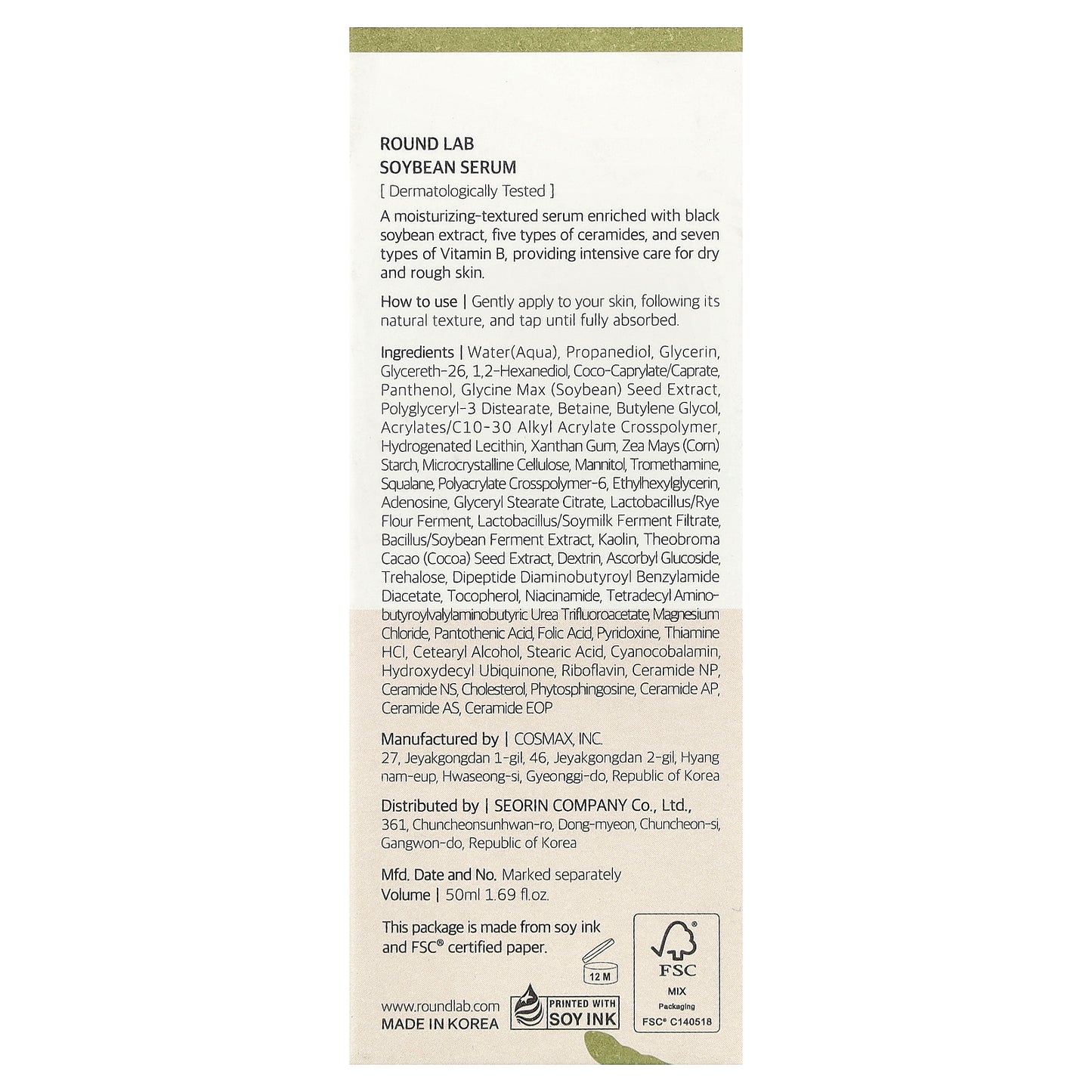 Round Lab, Soybean Serum, 1.69 fl oz (50 ml)