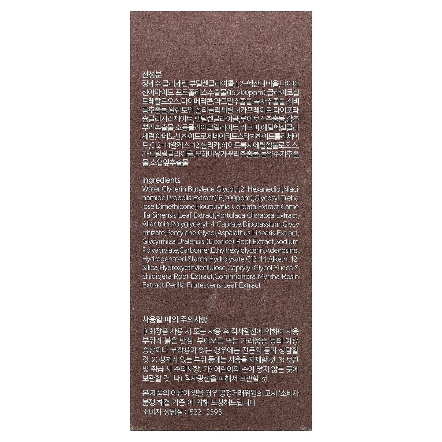 9Wishes, Propolis Ampoule, 1 fl oz (30 ml)