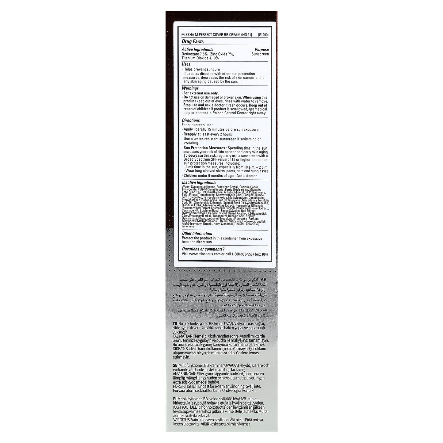 Missha, M Perfect Cover B.B Cream, SPF 42 PA+++, No. 31 Golden Beige, 1.69 fl oz (50 ml)