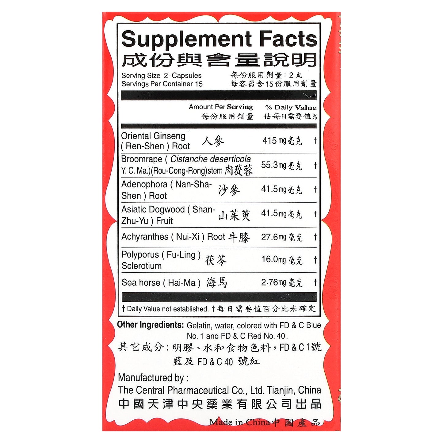 Song Shu Pai, Ginseng Tonic, 30 Capsules