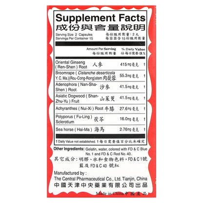 Song Shu Pai, Ginseng Tonic, 30 Capsules