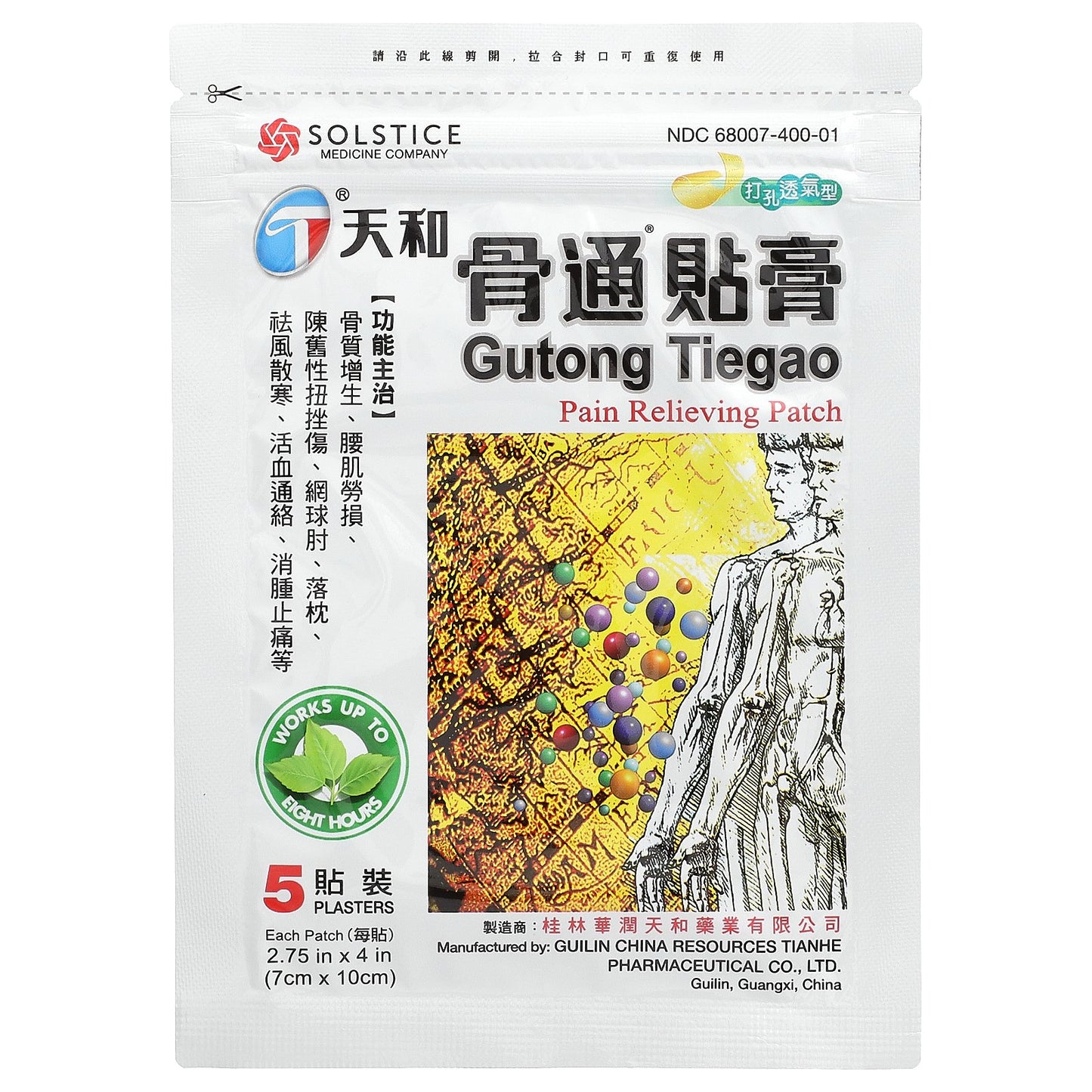 Tianhe, Gutong Tiegao, Pain Relieving Patch, 10 Patches