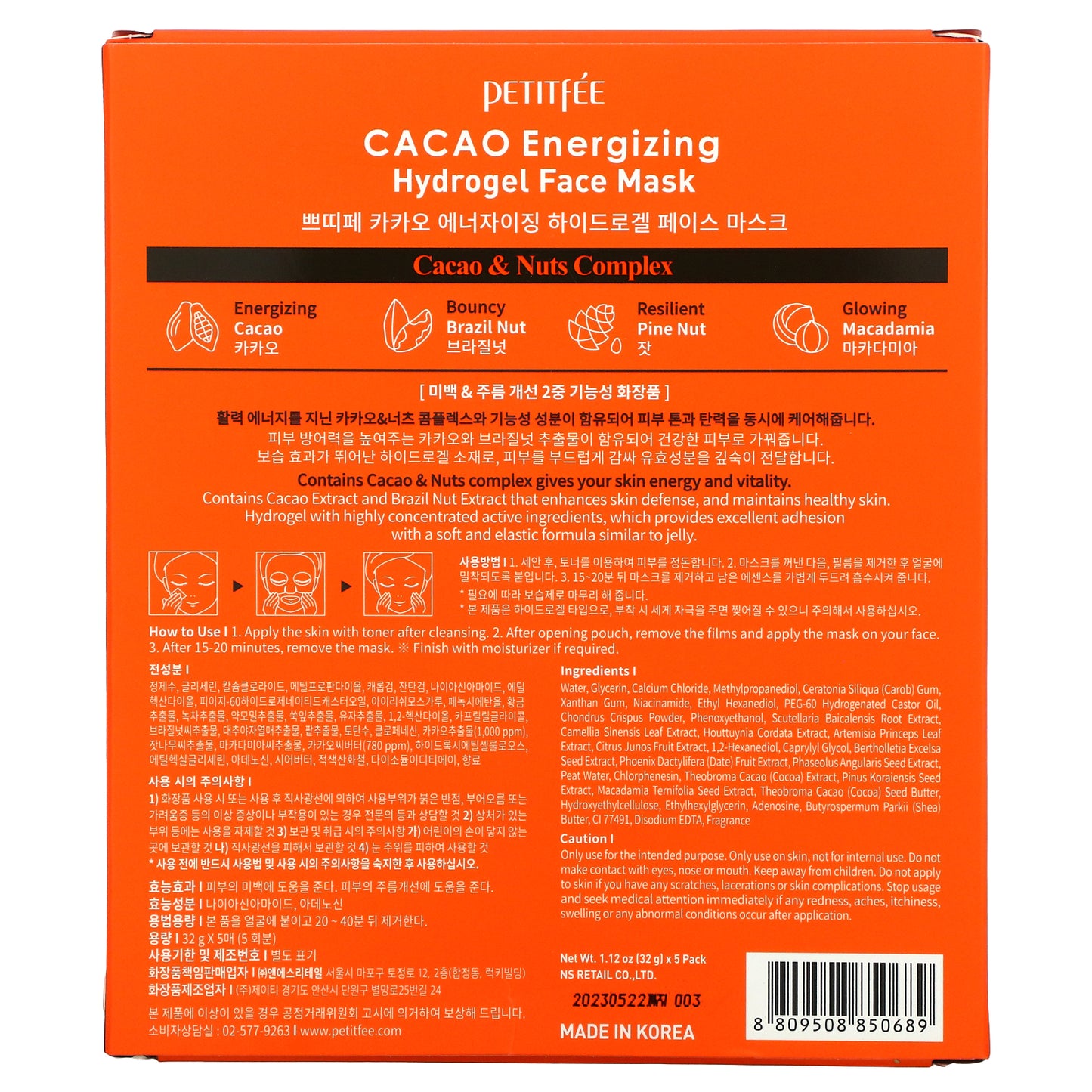 Petitfee, Cacao Energizing Hydrogel Beauty Face Mask, 5 Pack, 1.12 oz (32 g)