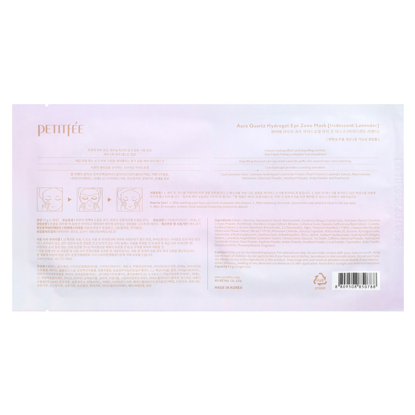 Petitfee, Aura Quartz, Hydrogel Eye Zone Beauty Mask, Iridescent Lavender, 1 Mask, 9 g