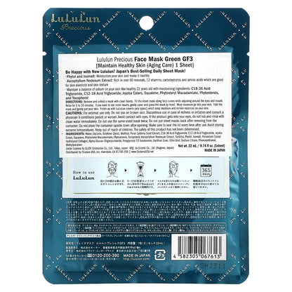 Lululun, Precious, Beauty Face Mask, Green GF3, 1 Sheet, 0.74 fl oz (22 ml)